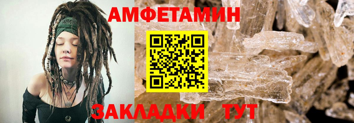 АМФ 97% Вязники