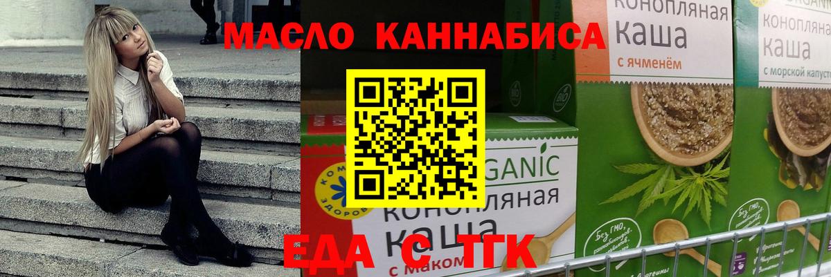 Печенье с ТГК марихуана  Вход с VPN  Вязники 