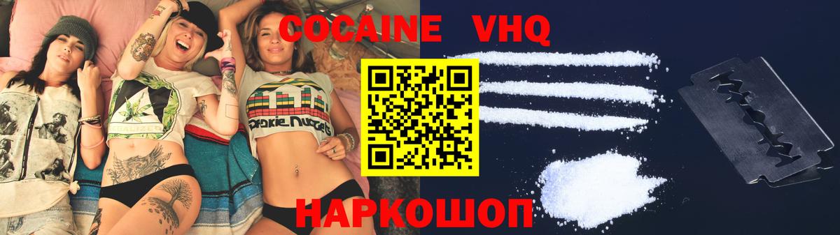 Cocaine Эквадор  Вход с VPN  COCAIN  магазин    Вязники 