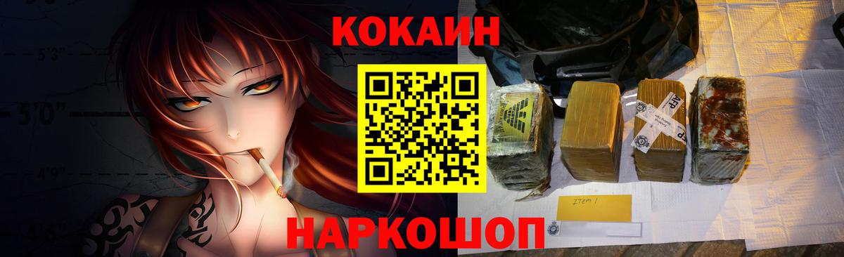 Cocaine Fish Scale Вязники