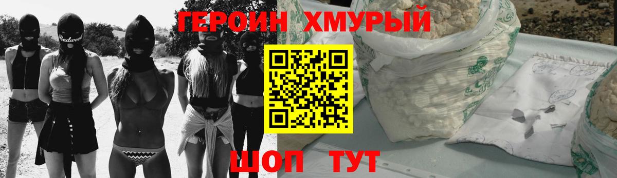 ГЕРОИН герыч  Вход с VPN  Вязники 