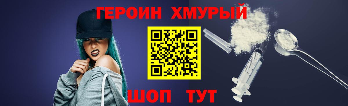 Героин Афган Вязники