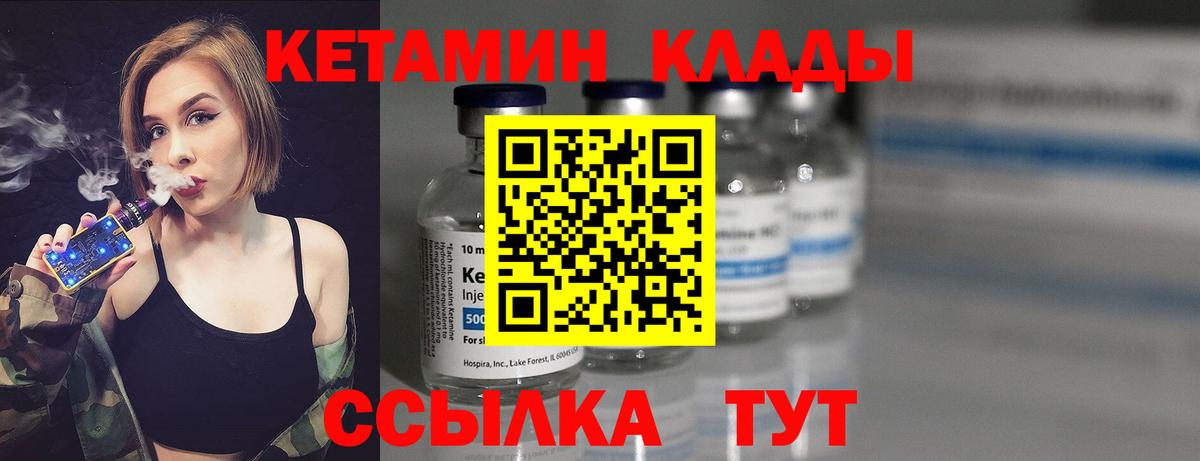 Кетамин VHQ Вязники