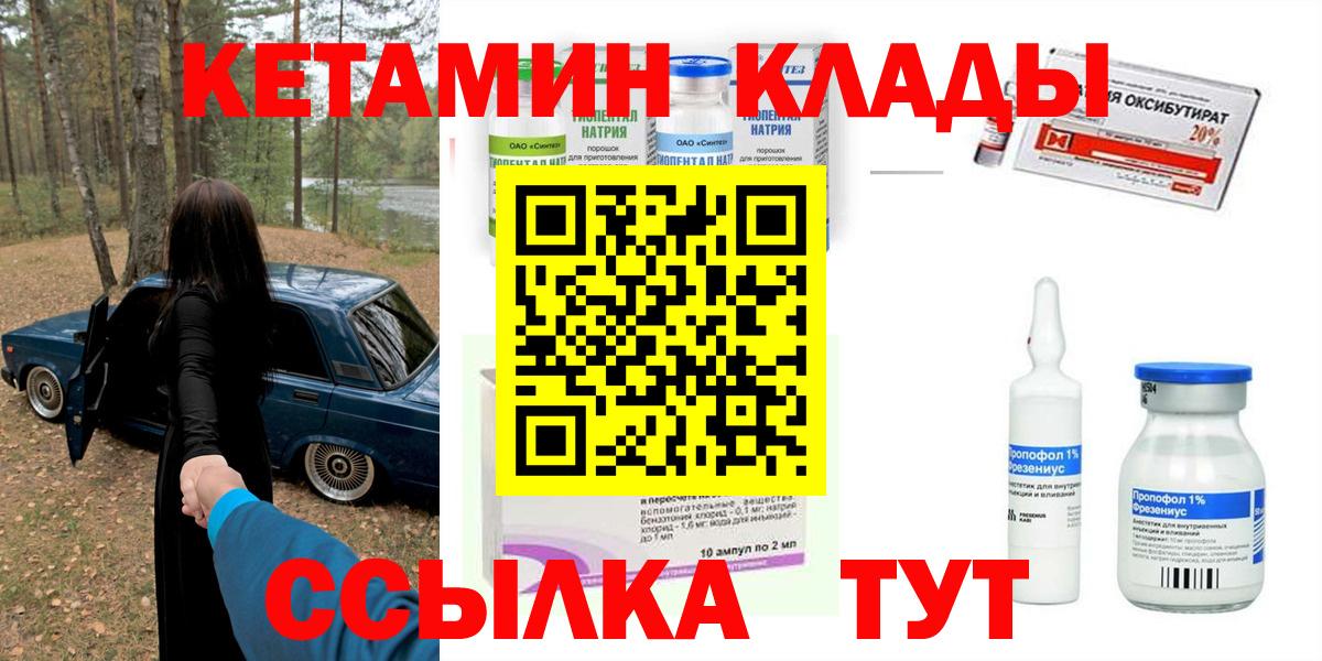 Кетамин ketamine  Вход с VPN    ссылка  Вязники  КЕТАМИН ketamine 