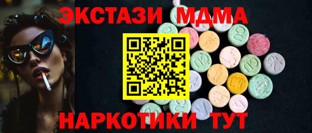 MDMA crystal  MDMA Molly  Вход с VPN  Вязники 