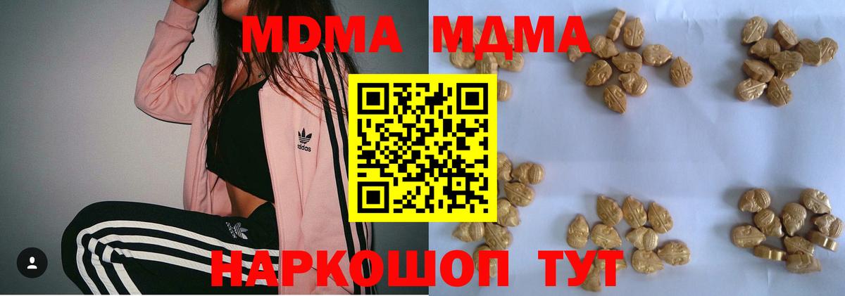 MDMA кристаллы Вязники