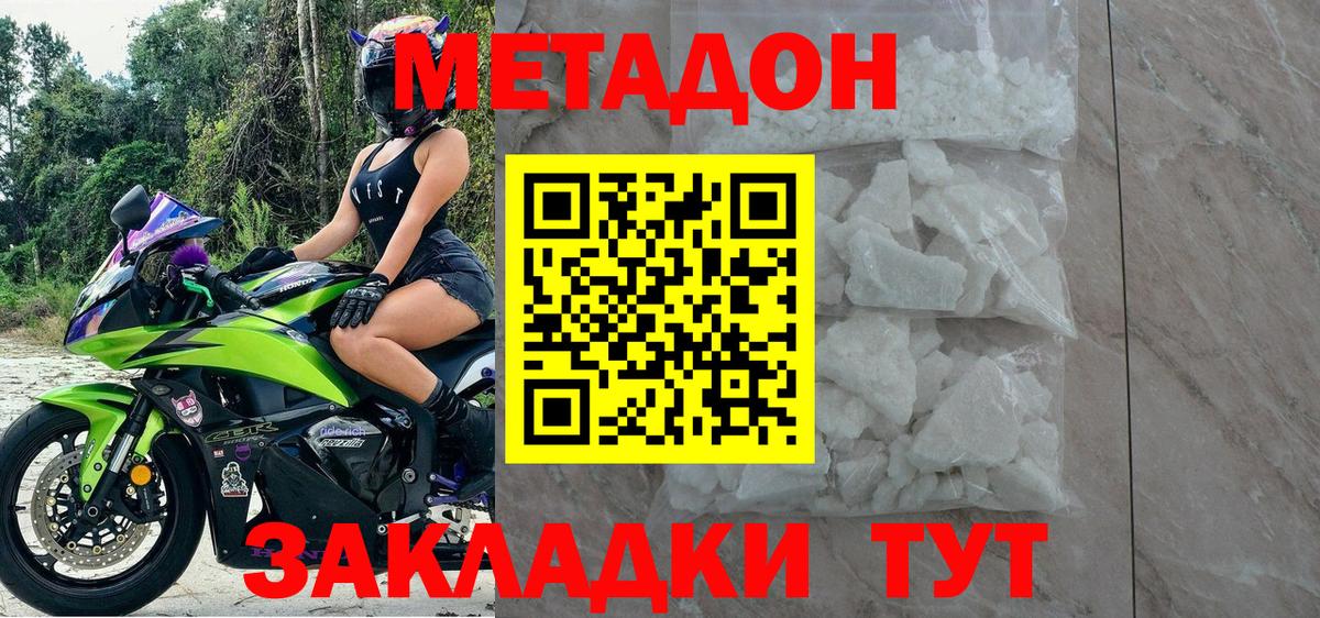 МЕТАДОН белоснежный  ОМГ ОМГ ССЫЛКА  Метадон мёд  Вязники  Вход с VPN 