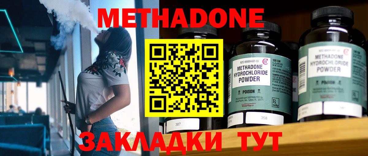 МЕТАДОН белоснежный Вязники
