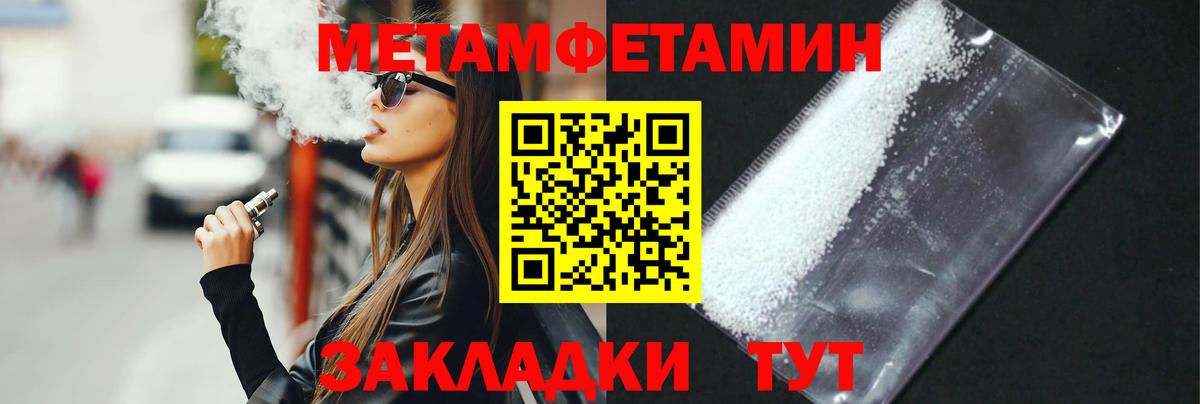 Метамфетамин витя  Первитин  Вход с VPN  Вязники  Метамфетамин витя 